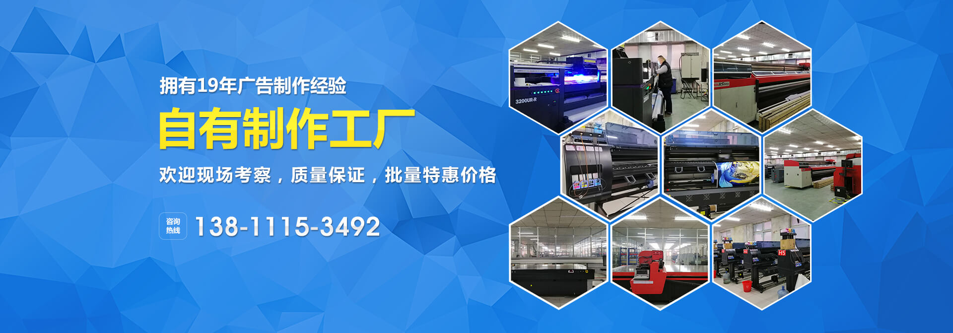 北京噴繪公司-大型廣告噴繪廠家